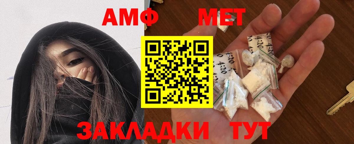 АМФЕТАМИН Розовый Аргун