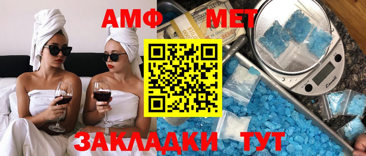 АМФ VHQ  Амфетамин  Аргун  Вход с VPN  Amphetamine 