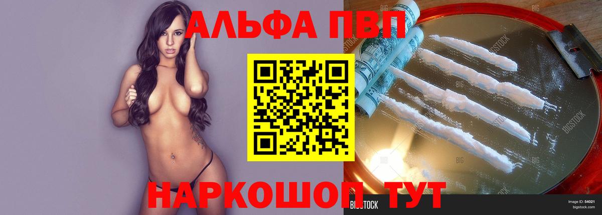 закладки  Аргун  APVP Соль  Alfa_PVP СК 