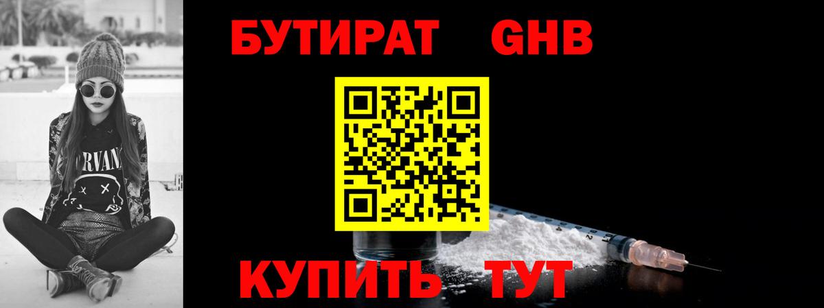 Аргун  Бутират буратино  Вход с VPN 