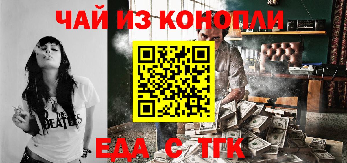 Canna-Cookies марихуана  Вход с VPN  Аргун 