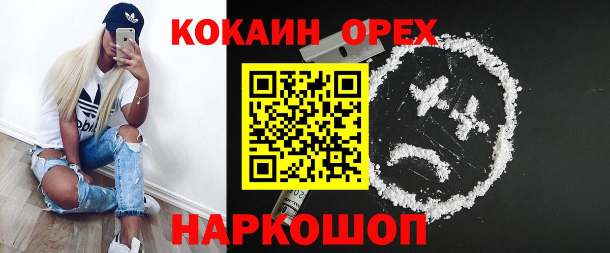 как найти закладки  Кокаин Columbia  Вход с VPN  Кокаин Эквадор  Аргун 
