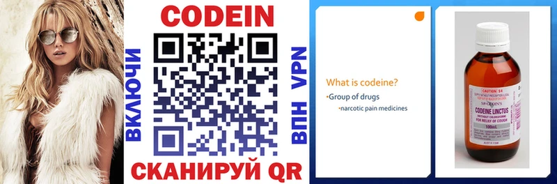Кодеиновый сироп Lean напиток Lean (лин) даркнет как зайти Аргун