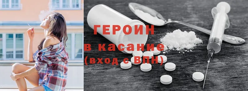 ГЕРОИН Heroin  наркота  Аргун 