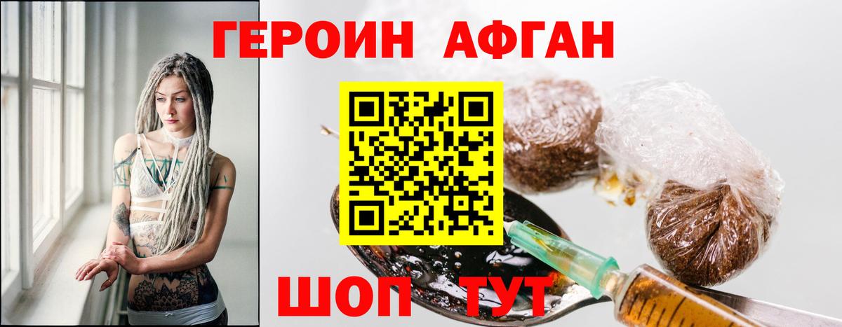 ГЕРОИН гречка Аргун