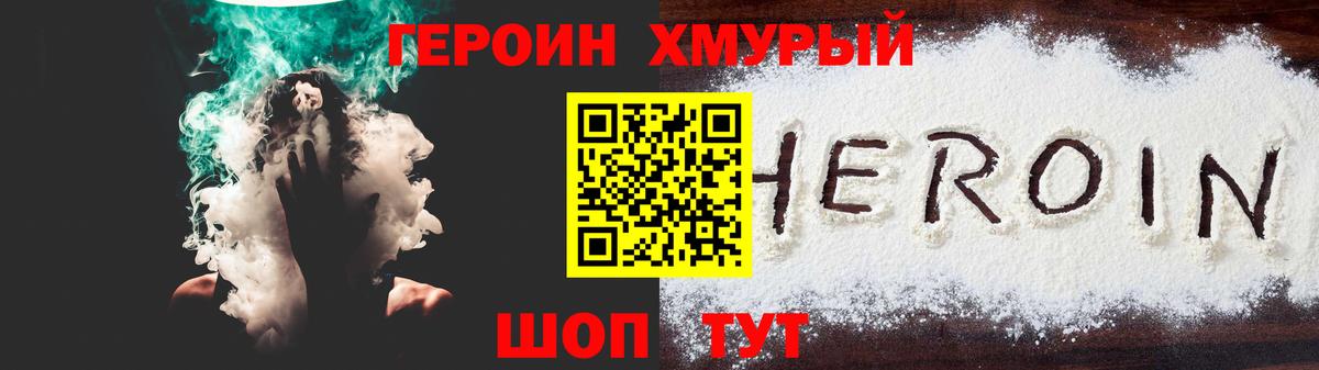 Аргун  ГЕРОИН гречка  Вход с VPN 