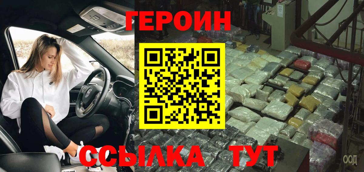 Героин Афган  Аргун 