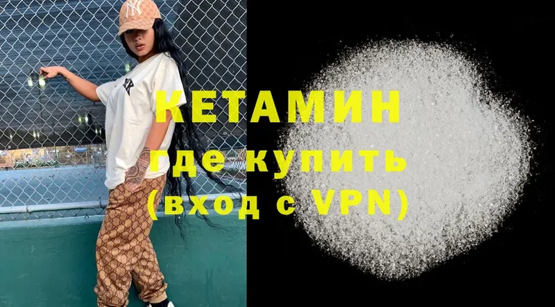 МЕГА зеркало  Аргун  Кетамин ketamine 