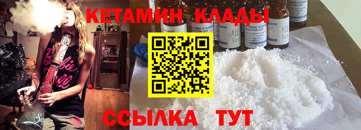 КЕТАМИН ketamine  КЕТАМИН ketamine  Вход с VPN  Аргун 