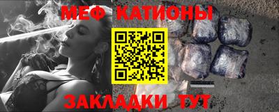 меф Балаково