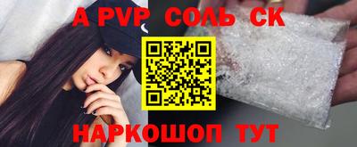 герыч Апшеронск