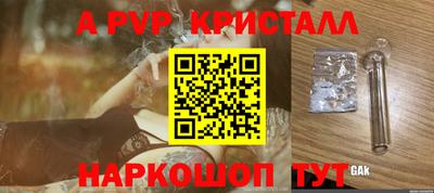 прущие крисы Апрелевка