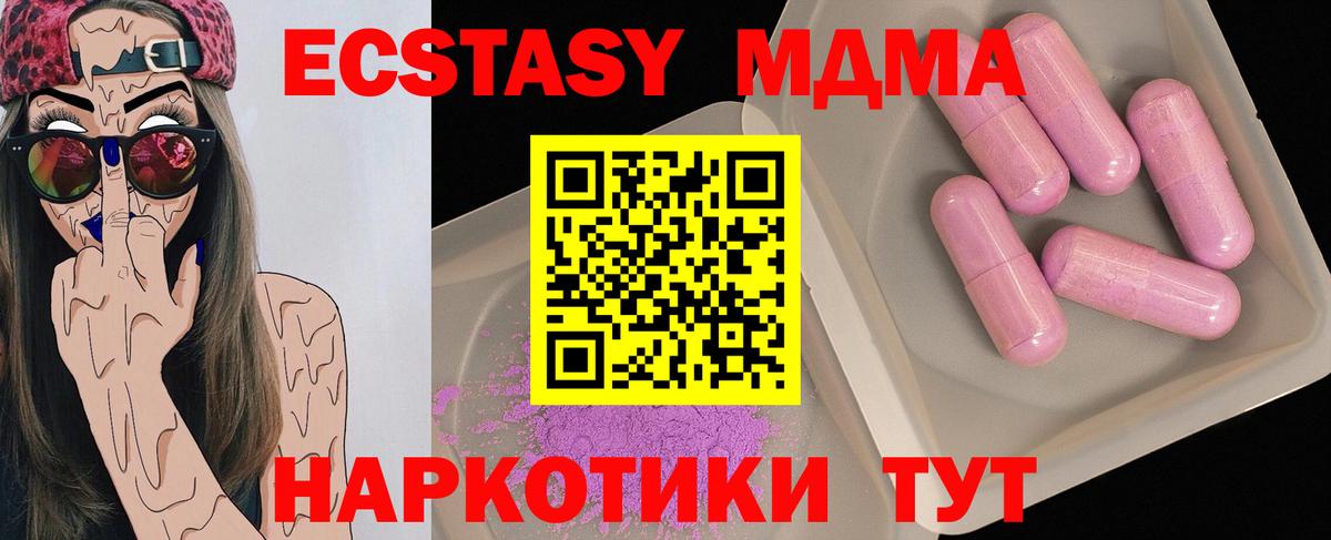 МДМА VHQ  Вход с VPN  МДМА  MDMA кристаллы  Аргун 