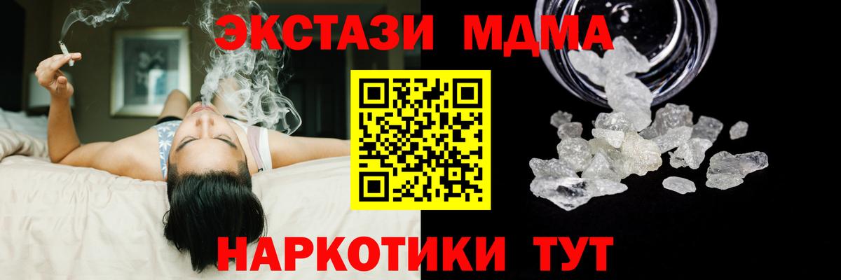 MDMA  Аргун  МДМА crystal 