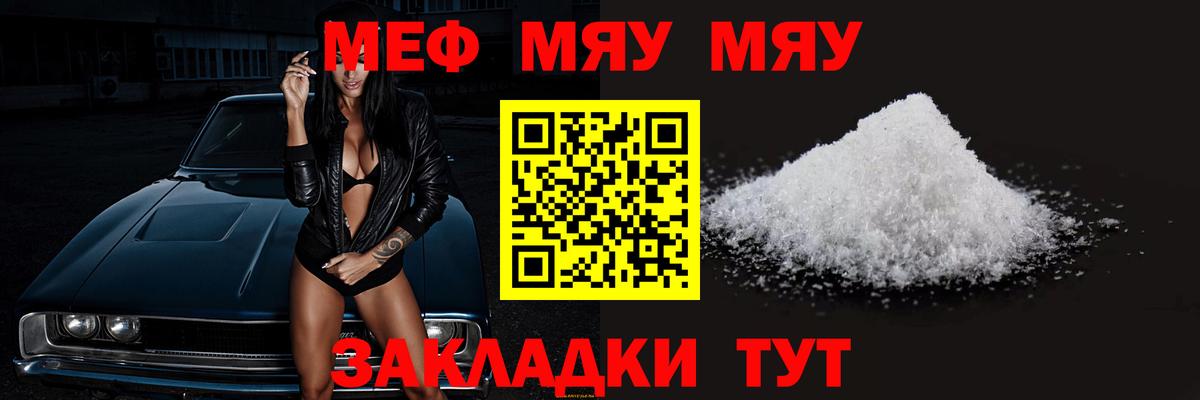 МЯУ-МЯУ  МЯУ-МЯУ мяу мяу  МЕФ 4 MMC  Вход с VPN  Аргун 