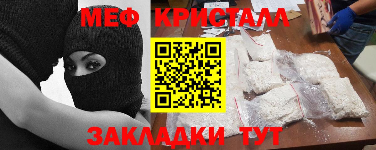 Меф мяу мяу Аргун