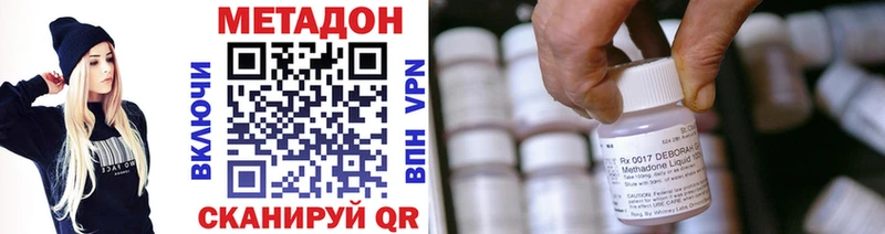 МЕТАДОН methadone  наркотики  Аргун 