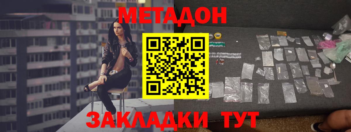 Аргун  МЕТАДОН methadone  МЕТАДОН мёд  Вход с VPN 