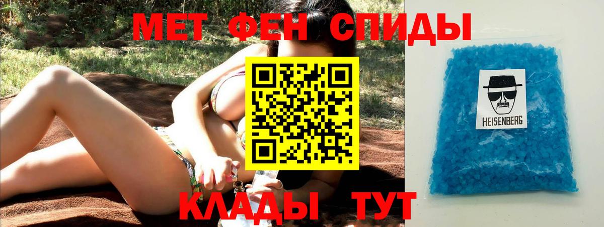 МЕТАМФЕТАМИН Декстрометамфетамин 99.9% Аргун