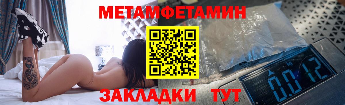 Метамфетамин мет  Вход с VPN  Аргун 