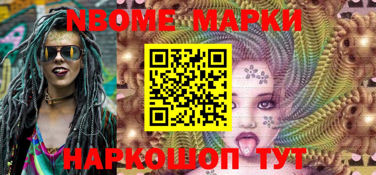 Марки NBOMe  Марки NBOMe 1,5мг  Вход с VPN  даркнет сайт  Аргун 