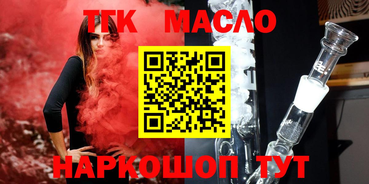 Дистиллят ТГК Wax  где можно купить   Аргун 